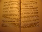 Сборник статей секции тыла 1969г