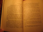 Сборник статей секции тыла 1969г
