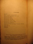Землятрясения на территории СССР 1949г