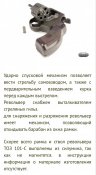 ТОЗ-101С