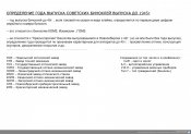 ИДЕНТИФИКАЦИЯ СОВЕТСКИХ БИНОКЛЕЙ ВЫПУСКА ДО 1945            ГОДА.jpg