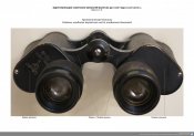 ИДЕНТИФИКАЦИЯ СОВЕТСКИХ БИНОКЛЕЙ ВЫПУСКА ДО 1945  ГОДА.jpg