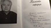 Память сердца.  А.П.Алексеев.