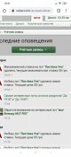 Screenshot_2020-02-17-18-41-16-706_com.android.chrome.jpg