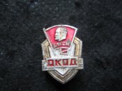 Значёк " ОКОД".