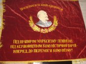 флаг бархатный усср