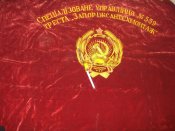 флаг бархатный усср