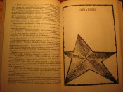 И. Бабель 1 Конная, Одесские рассказы 1989г