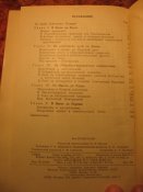 16-я воздушная армия 1973г