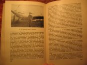 16-я воздушная армия 1973г