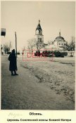 Курская обл. Обоянь, оккупация.jpeg