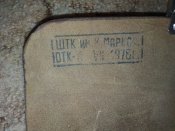 Планшет  СА 76 года