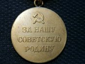 Медали "За оборону Сталинграда"