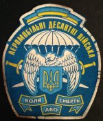 ВДВ шеврон