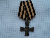 №2. Крест Георгия победоносца 3 степени .