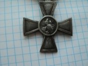 №2. Крест Георгия победоносца 3 степени .