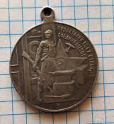 3 года революции.штамп, медный сплав.