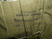 ВАТН.jpg