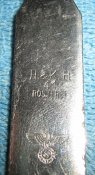 Германия. Вилка из набора WH 1941 год.