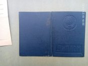 Диплом об окончании КВШ МВД СССРим.Ф.Э.Дзержинского
