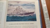 альбом Героические корабли российского и советского военно-морского флота
