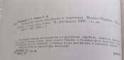 альбом Героические корабли российского и советского военно-морского флота
