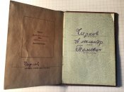 Орденская книжка героя-танкиста