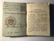 Орденская книжка героя-танкиста