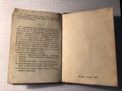 Орденская книжка героя-танкиста