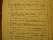 ГО. Защита обьектов от ОМП.