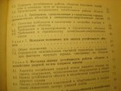 ГО. Защита обьектов от ОМП.
