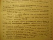 ГО. Защита обьектов от ОМП.