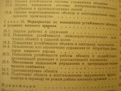 ГО. Защита обьектов от ОМП.