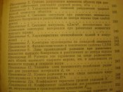 ГО. Защита обьектов от ОМП.