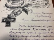 Бумаги и фото по Генералу А. П. Кутепову