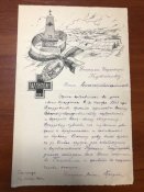 Бумаги и фото по Генералу А. П. Кутепову