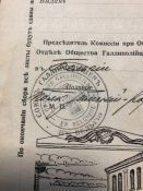 Бумаги и фото по Генералу А. П. Кутепову