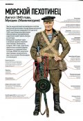 К ТТ/нагану - портупейный морской тренчик