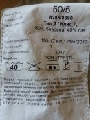 Армейские брюки.