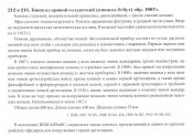 бебут описание.jpg