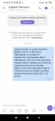 Screenshot_2020-02-26-18-45-13-991_com.viber.voip.jpg