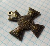 Крест За подавление польского мятежа.штамп, медный сплав.