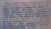 п.м. лащенко з бою в бій