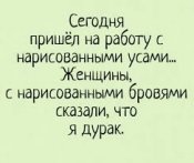 дурак.jpg