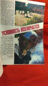 Советский воин 1991 (7)