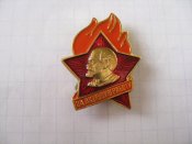 Пионерия.За активную работу.