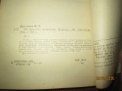 На крыльях мужества