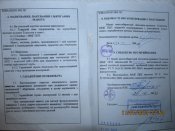 ППТ-1.JPG