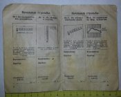 книга контрольная стрелковая книжка станкового пулеметчика 1926г. (НАРКОМВОЕНМОР и РВС СССР)