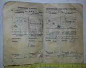 книга контрольная стрелковая книжка станкового пулеметчика 1926г. (НАРКОМВОЕНМОР и РВС СССР)